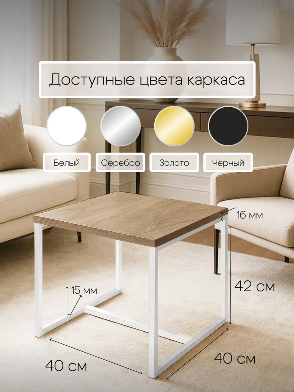 Компактный журнальный стол Куб - БД - ЛДСП в ПВХ