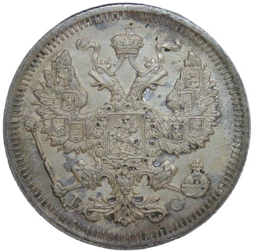 20 копеек 1915 СПБ-ВС (XF-AU)