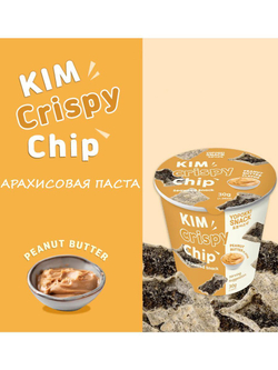 Чипсы из морской капусты со вкусом Арахисовой пасты 30 г