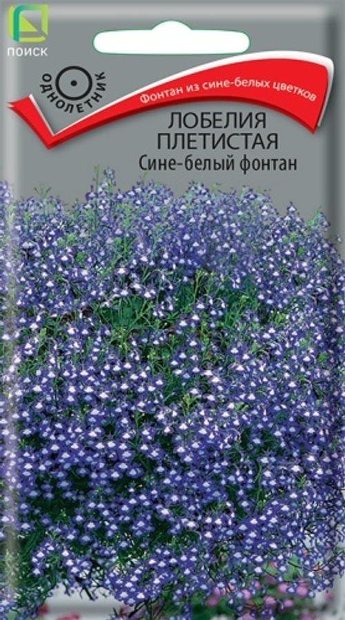 Цв. Лобелия Сине-белый Фонтан 0,1г (Поиск)