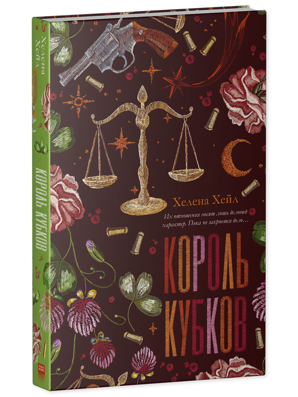 Король Кубков