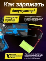 Автомат с орбизами АКМ с аккумулятором