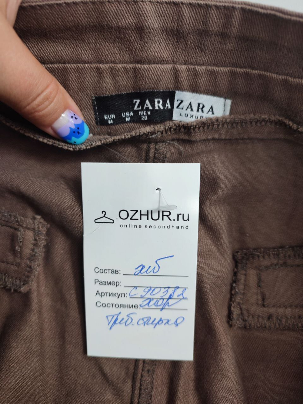 Брюки Zara из хлопка 46 размер