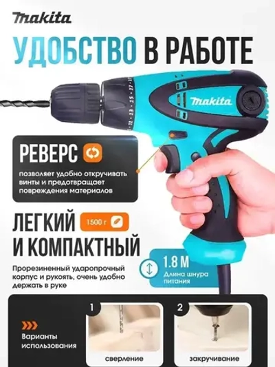 Makita Дрель-шуруповерт, 40 Нм, 0 АКБ
