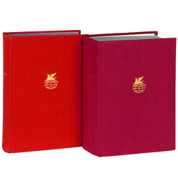 Былое и думы (комплект из 2 книг)