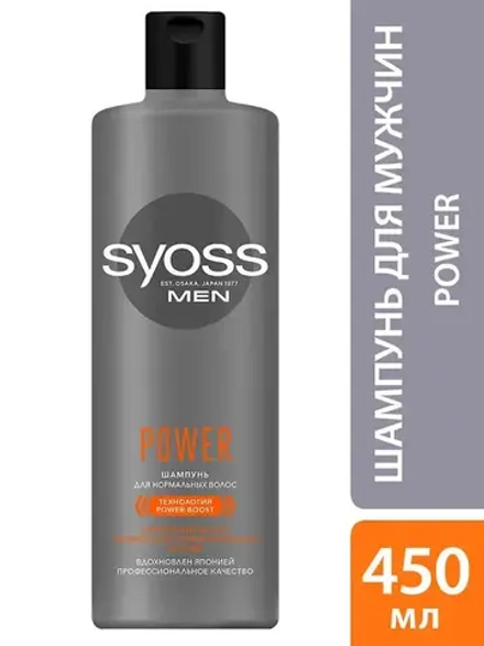 Syoss Шампунь MEN POWER для нормальных волос /450