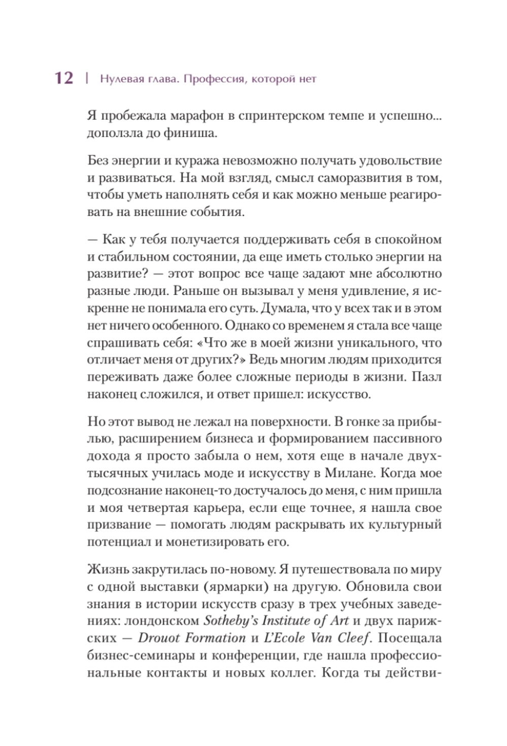 Искусственные деньги.  Как зарабатывать на предметах искусства