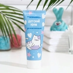 Крем детский Dermanika Увлажняющий, 75мл