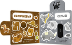 Вжух! Цвета. Книга