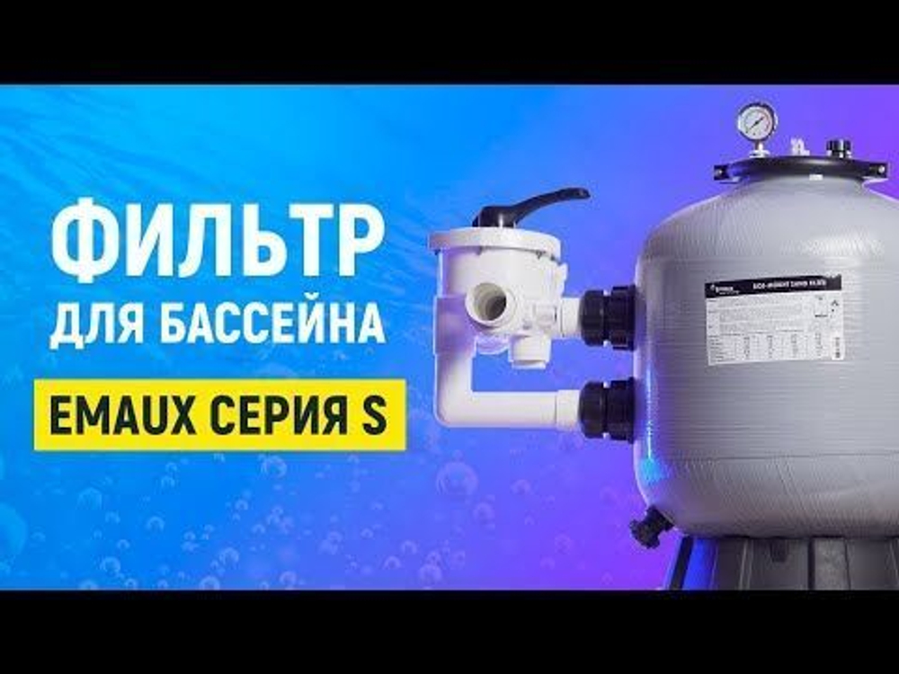 Фильтр Aquaviva S700 (19 м3/ч, D710)