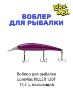 Воблер для рыбалки LureMax KILLER