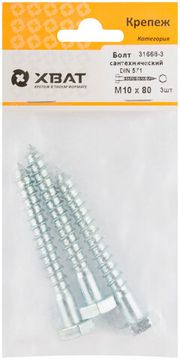 Болт сантехнический DIN 571 10 х 80 (фасовка 3 шт.)