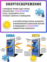 Пленка солнцезащитная зеркальная R SILVER 15 LUXTON, (рулон)