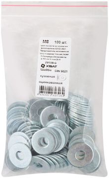 Шайба кузовная оцинкованная DIN 9021 М8 100 шт. Фасовка