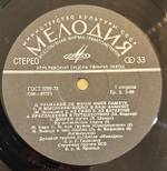 Виниловая пластинка Д. Тухманов– По Волне Моей Памяти (Мелодия) LP