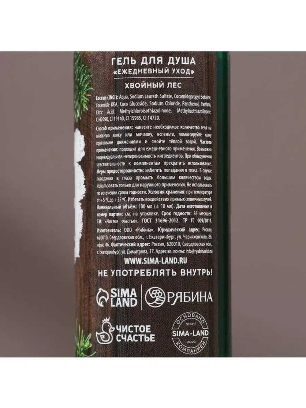 Подарочный набор новогодний «Надёжному мужчине»: гели для ду