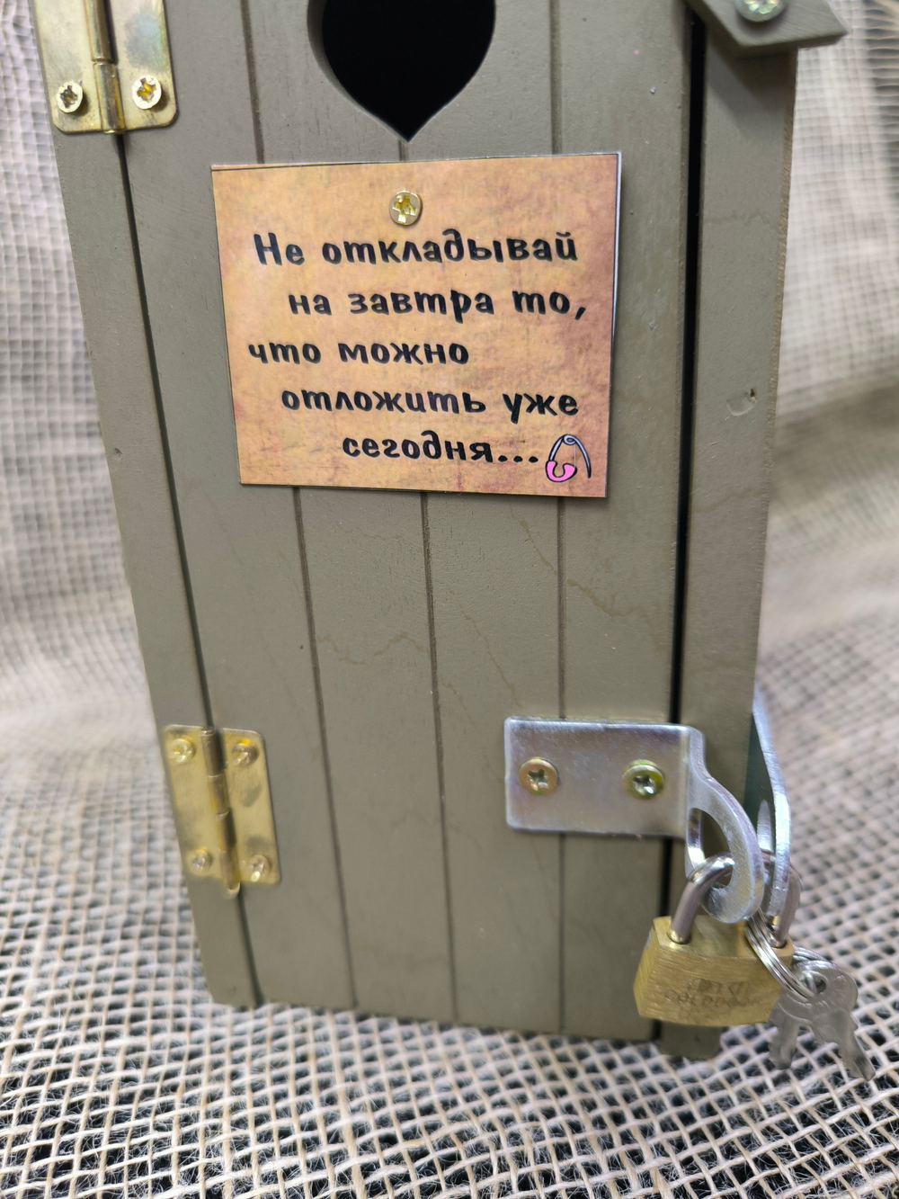 Копилка - туалет "Не откладывай на завтра то, что можно отложить уже сегодня"