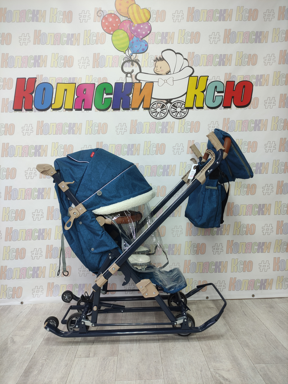 Санки-коляски "Ника детям 7-8K" синий меланж