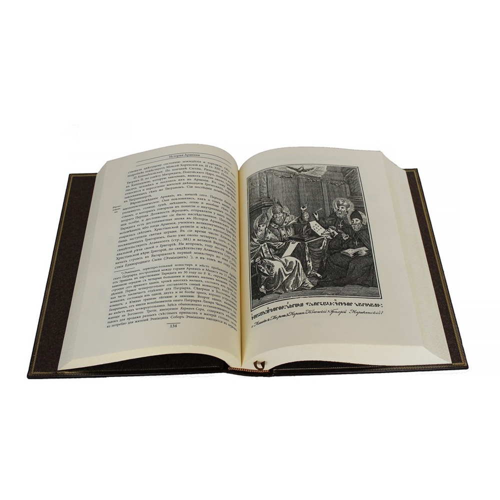 "История Армении" Книга подарочная в кожаном переплете с футляром, коричневая