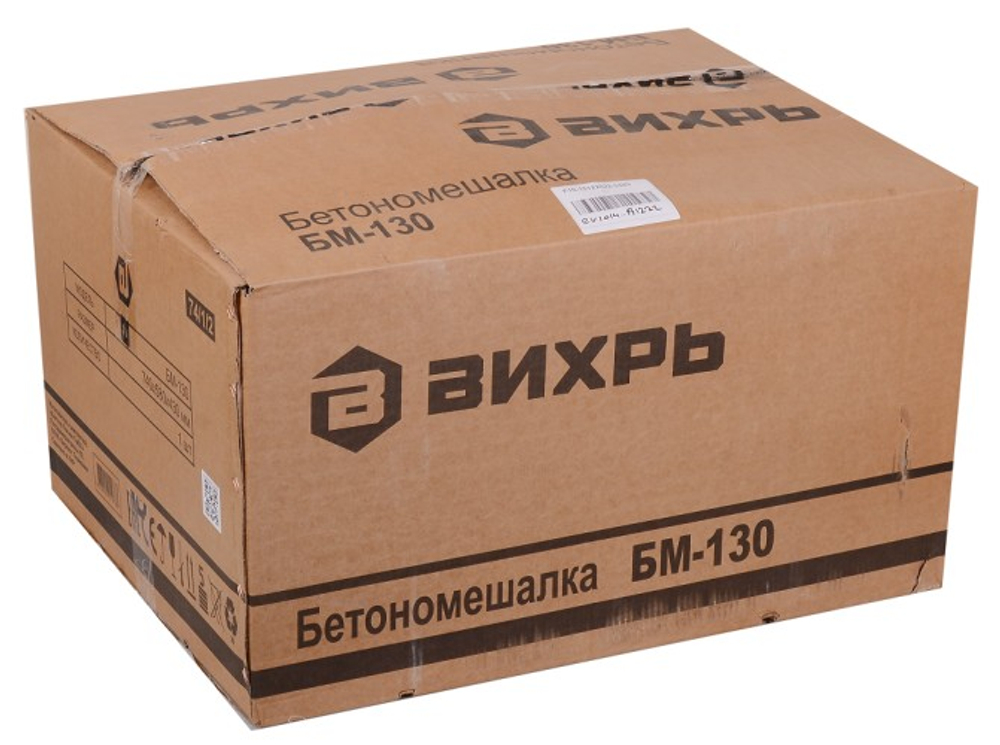 Бетоносмеситель ВИХРЬ БМ-130 74/1/2