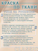Краска по ткани и обуви, одежды акриловая «Голубая»