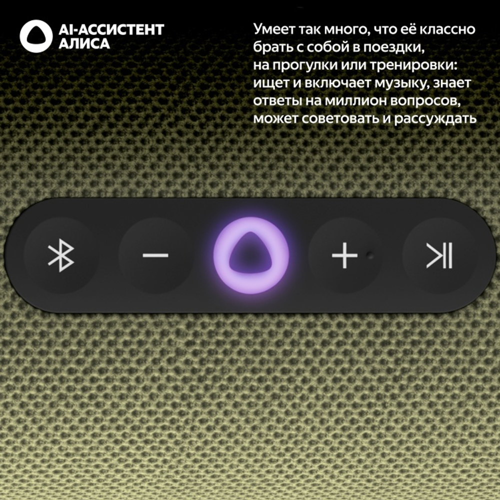 Умная колонка Яндекс Стрит зеленый