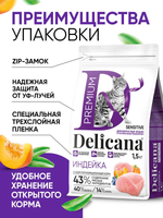 Сухой полнорационный корм для взрослых кошек с чувствительным пищеварением с индейкой DELICANA 1,5кг