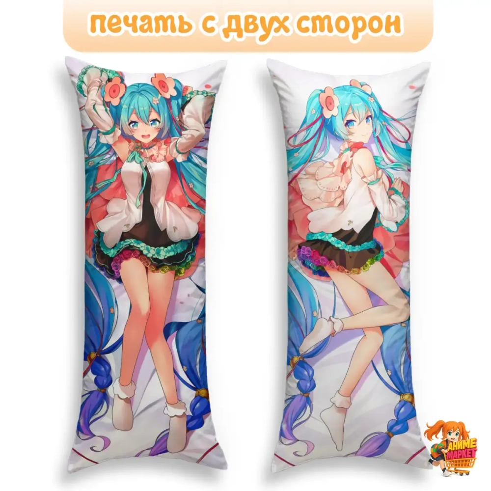 Дакимакура Hatsune Miku Хацуне Мику