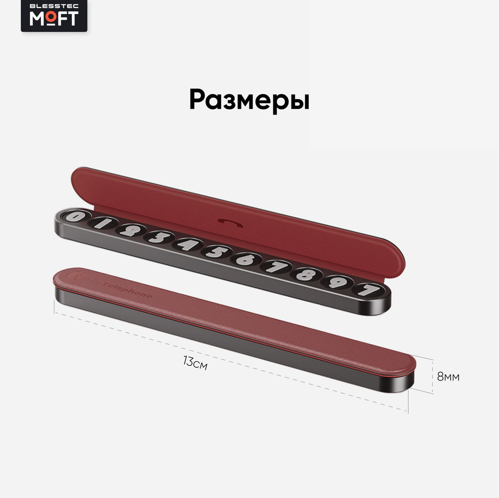 Автовизитка с номером телефона, парковочная табличка BLESSTEC, rose red