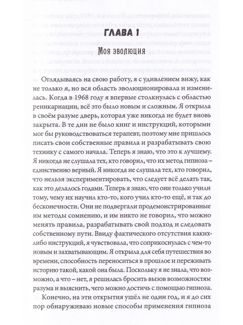 Многомерная Вселенная, т. 5