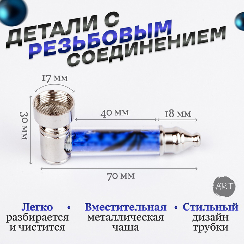 Металлическая трубка MT-7