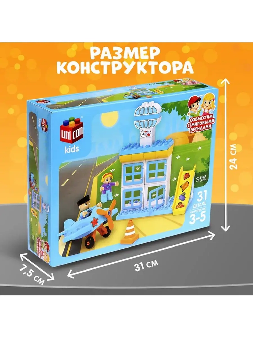 Конструктор «Аэропорт», в наборе наклейки и 2 фигурки, 31 де