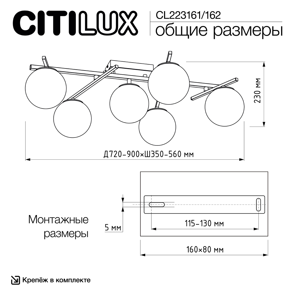Citilux DORSY CL223162 LED Люстра поворотная Чёрная