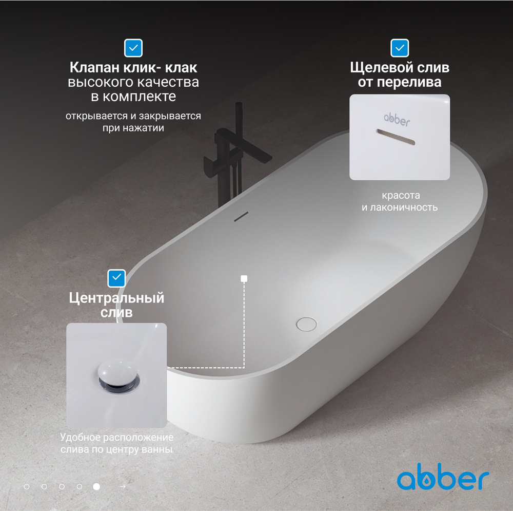 Акриловая ванна ABBER AB9241MW белая матовая