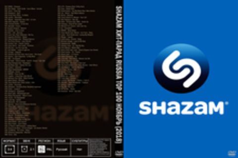 Shazam Хит-парад Russia Top 100 Ноябрь (2018), Shazam Хит-парад Russia Top 100 Ноябрь