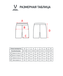 Шорты судейские Referee shots, черный