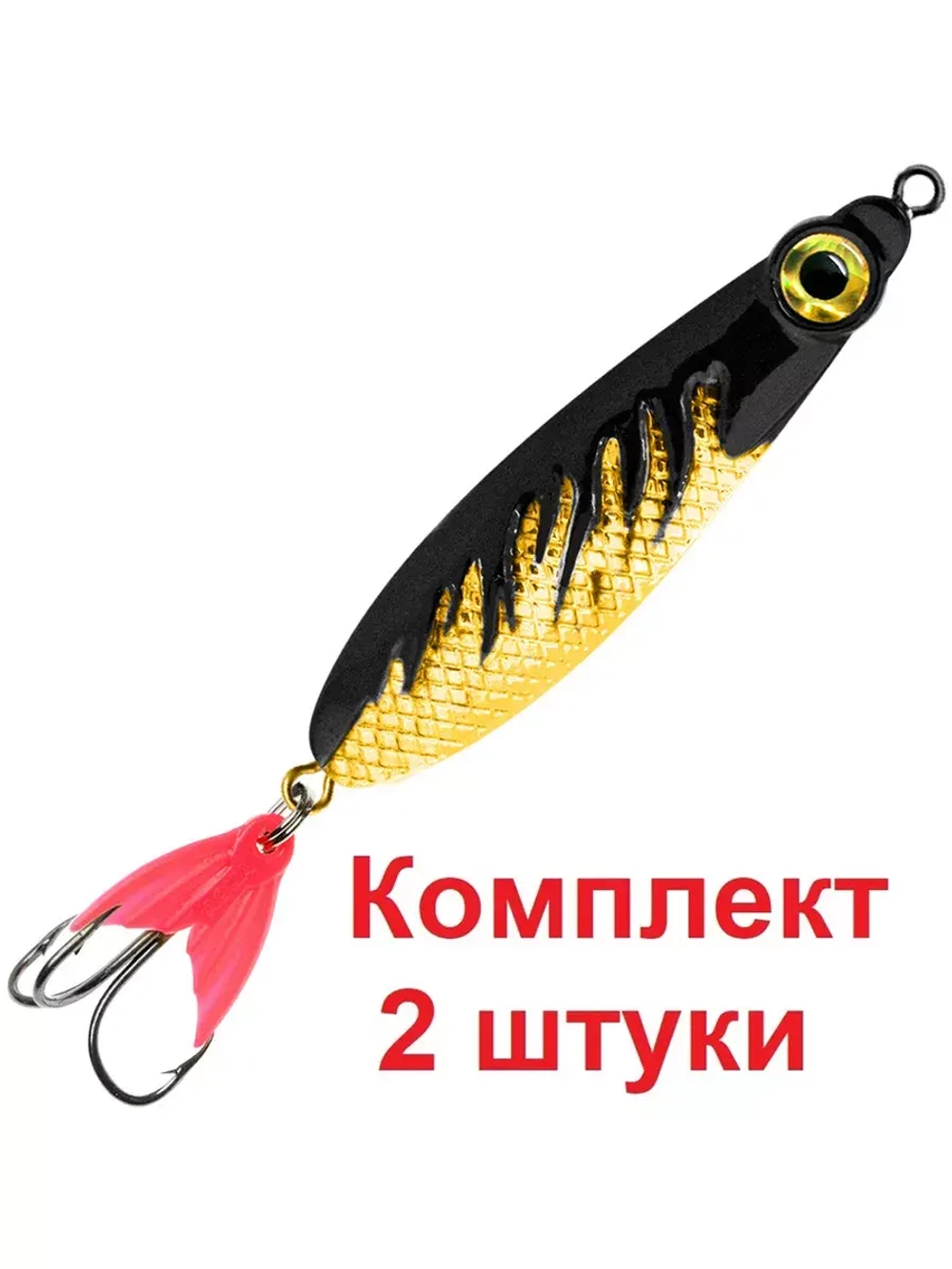 Блесна колебалка НЕРКА FIRE 28,0g цвет 04