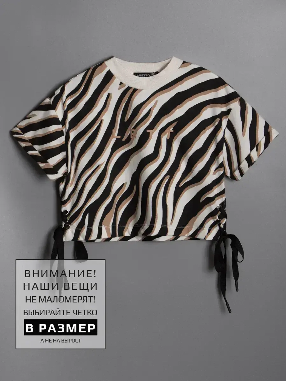 Футболка для девочки с принтом зебра