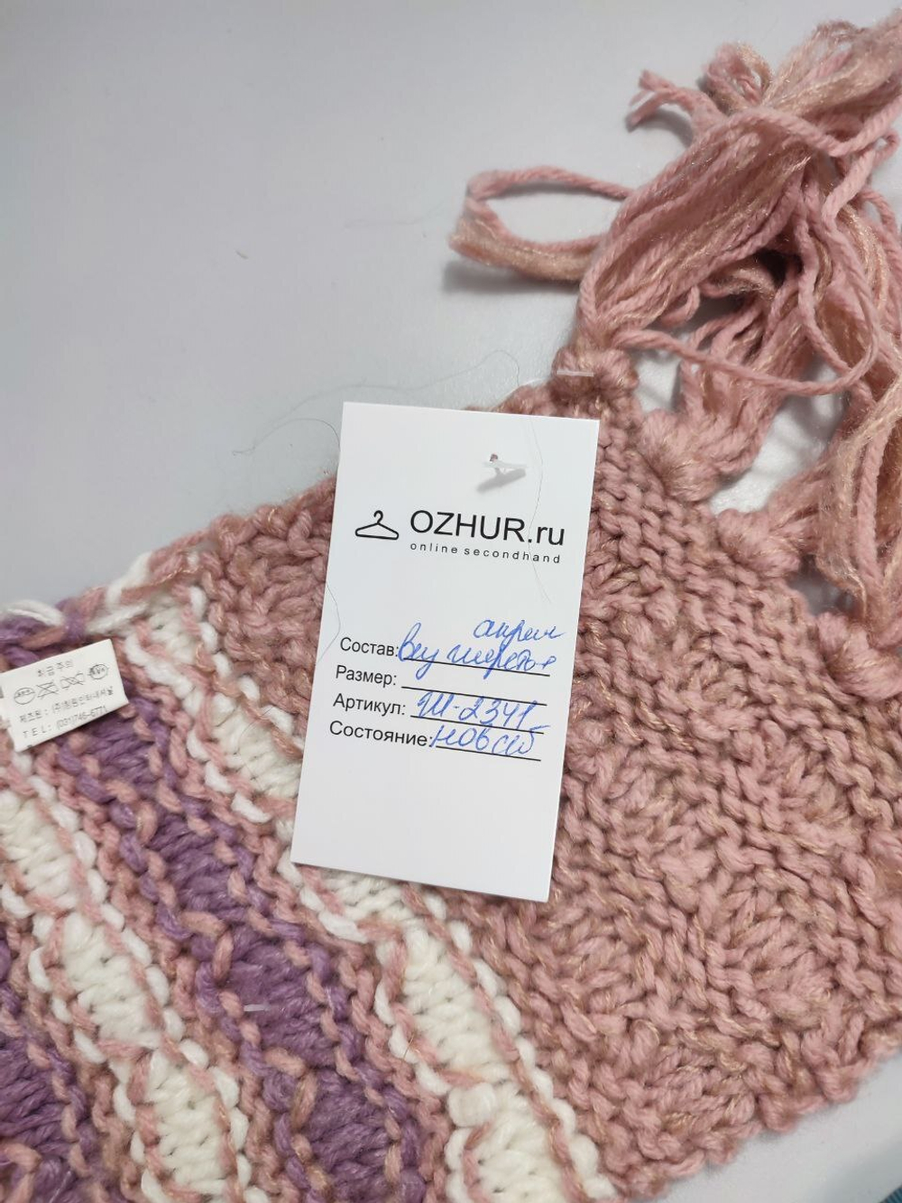 Шарф в полоску, новый