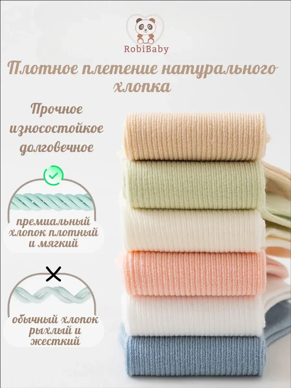 Носки для новорожденных малышей в рубчик