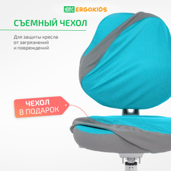 Стул для школьника Ergokids College