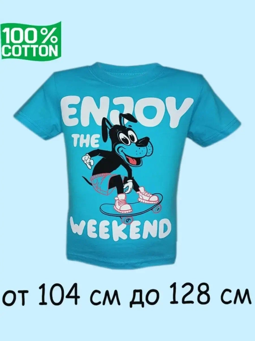 Футболка для садика и школы.1шт.мальчик