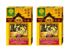 Чай красный Shennun Би ло чунь 50 г, 2 шт