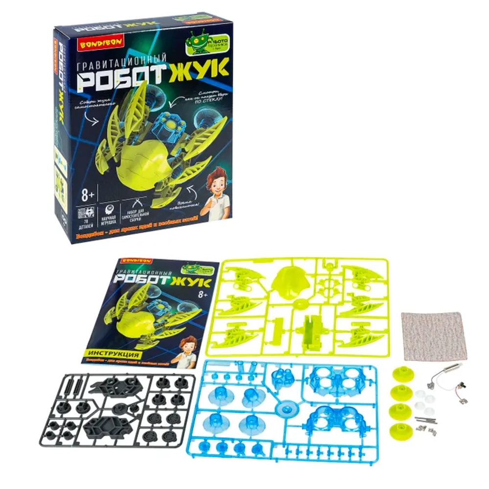 Гравитационный РОБОТ-ЖУК 78 дет.