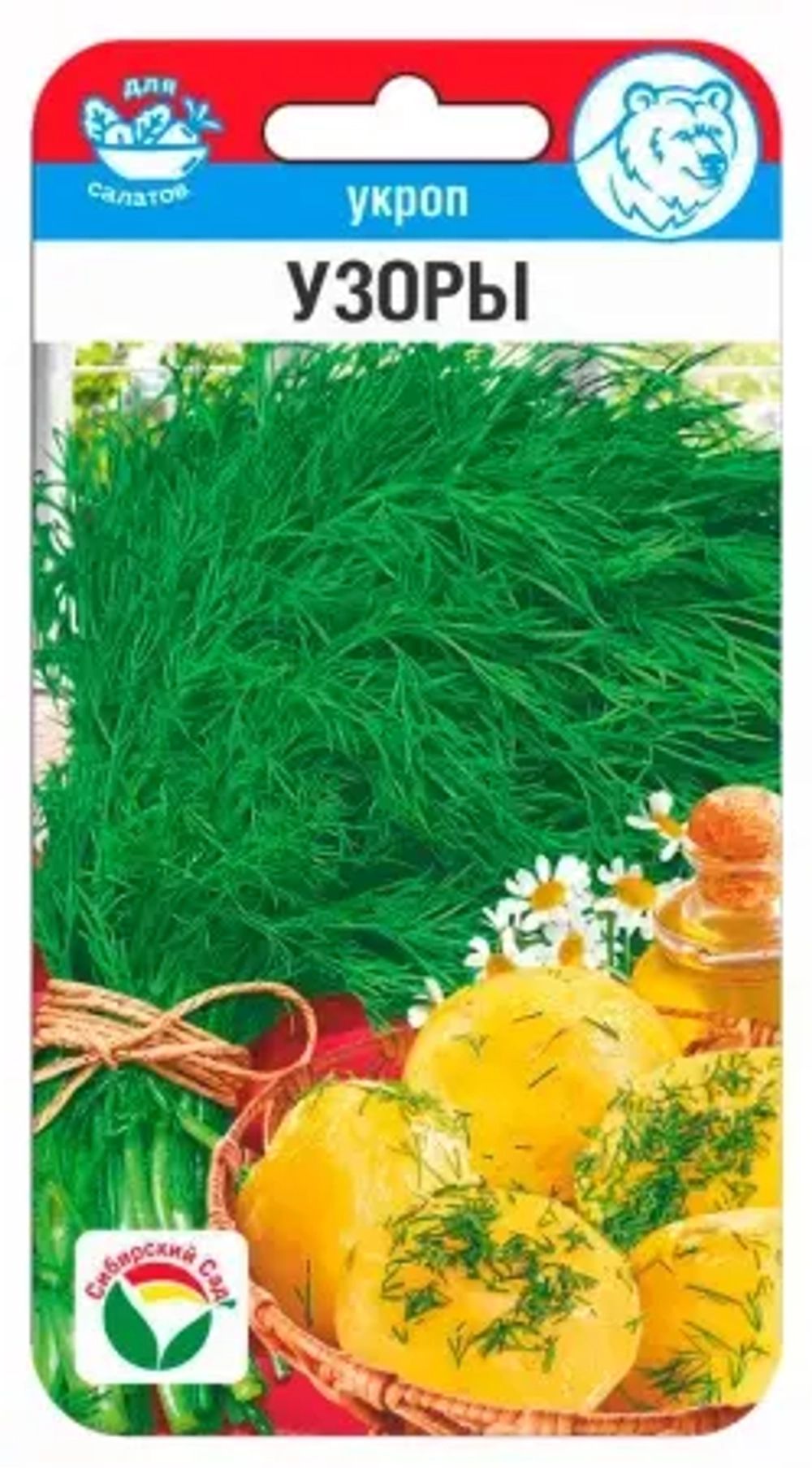 Укроп Узоры 1г (Сиб Сад)
