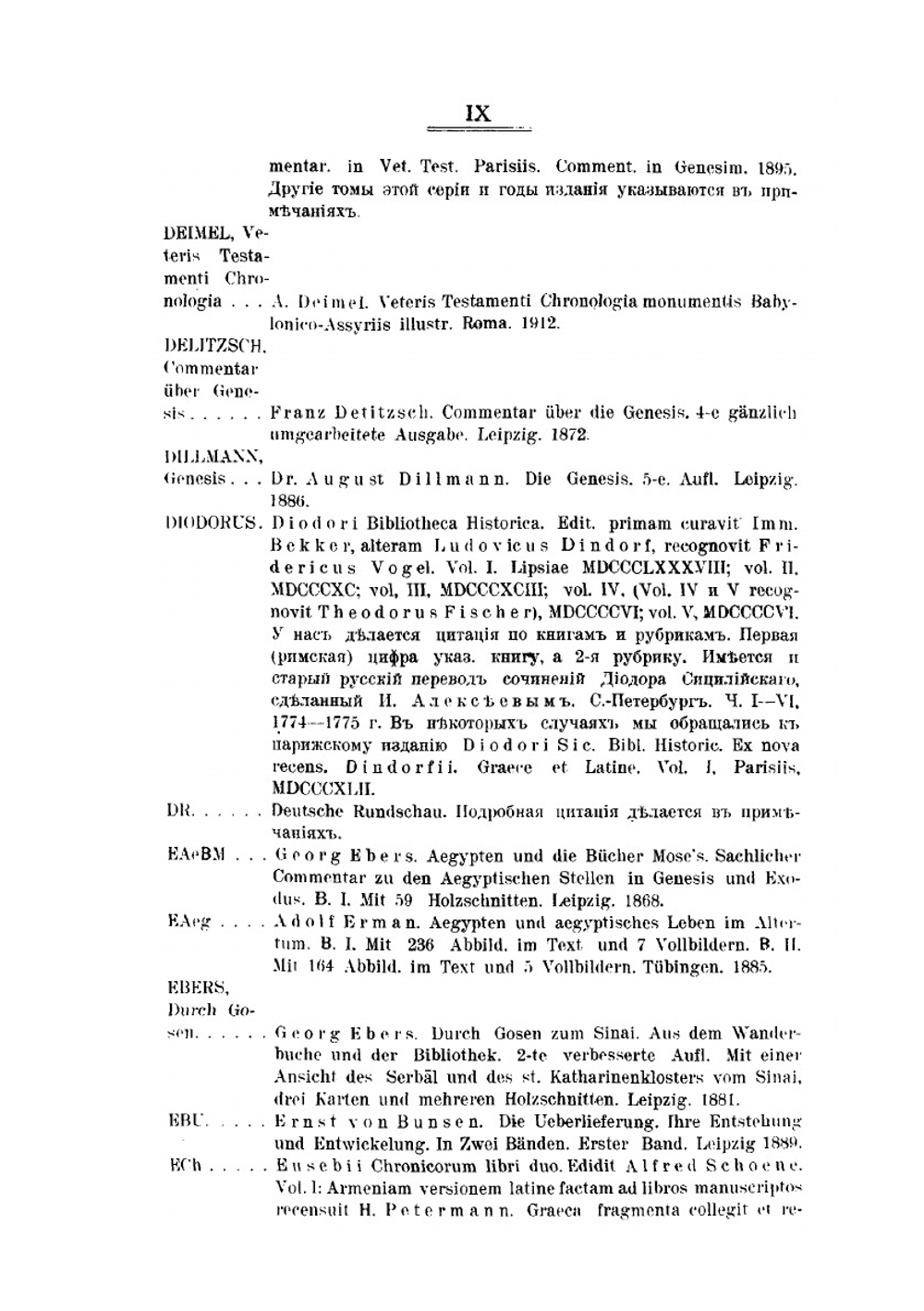 Патриарх Иосиф и Египет | Д. Введенский