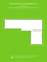 Натяжные потолки 3.7 м2, 5.7 м2, 14.7 м2