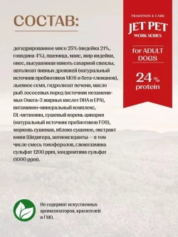 Work корм для собак всех пород, говядина 2,5 кг