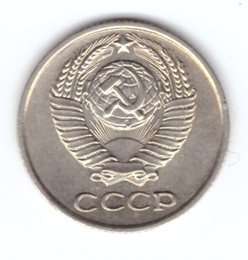 10 копеек 1965 года (VF-XF)
