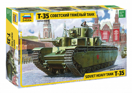 Советский тяжелый танк Т-35